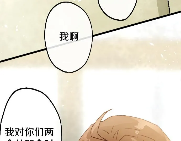 第206话 镰苅的意见 第89页