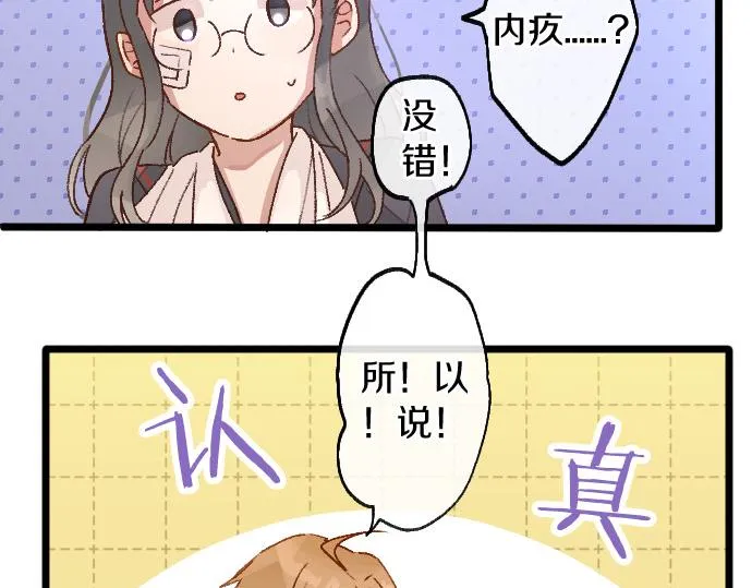 第206话 镰苅的意见 第92页