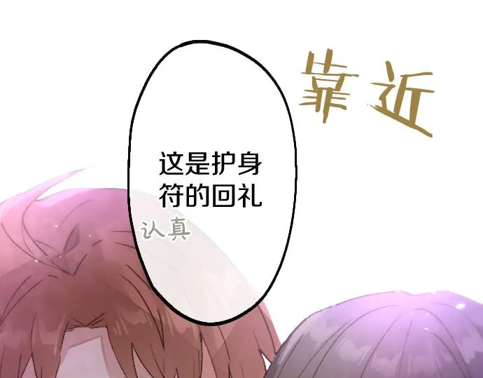 第206话 镰苅的意见 第94页