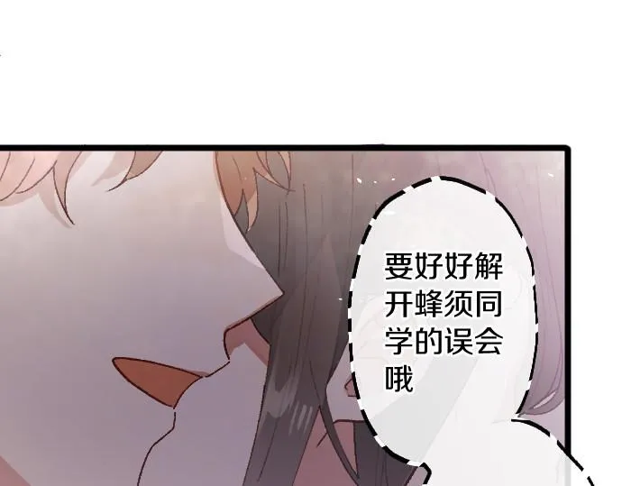 第206话 镰苅的意见 第102页