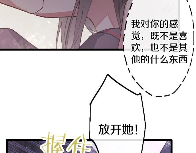 第206话 镰苅的意见 第103页