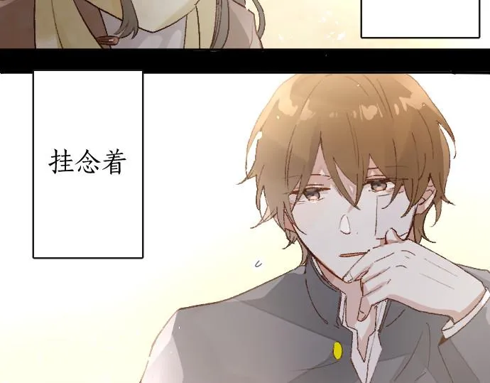 第206话 镰苅的意见 第110页