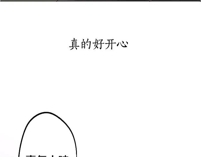 第206话 镰苅的意见 第111页