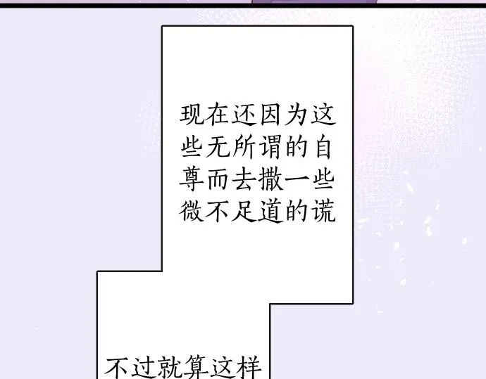 第206话 镰苅的意见 第113页