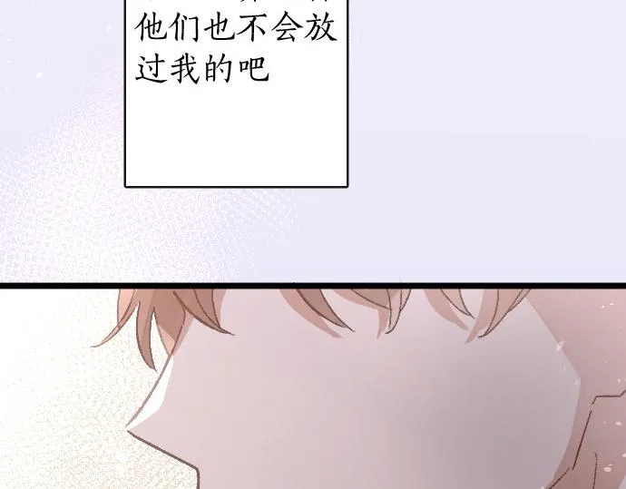 第206话 镰苅的意见 第114页