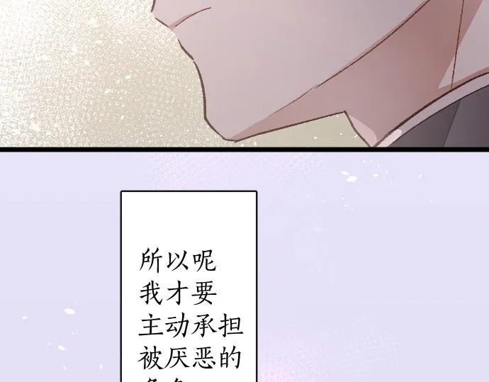 第206话 镰苅的意见 第115页