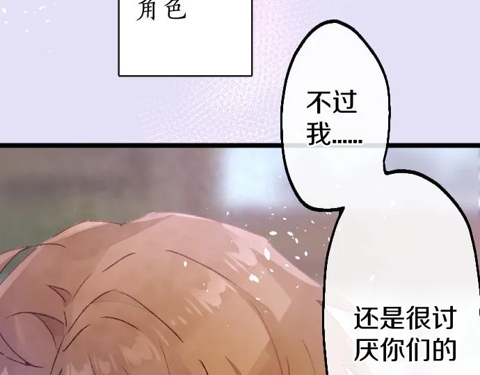第206话 镰苅的意见 第116页