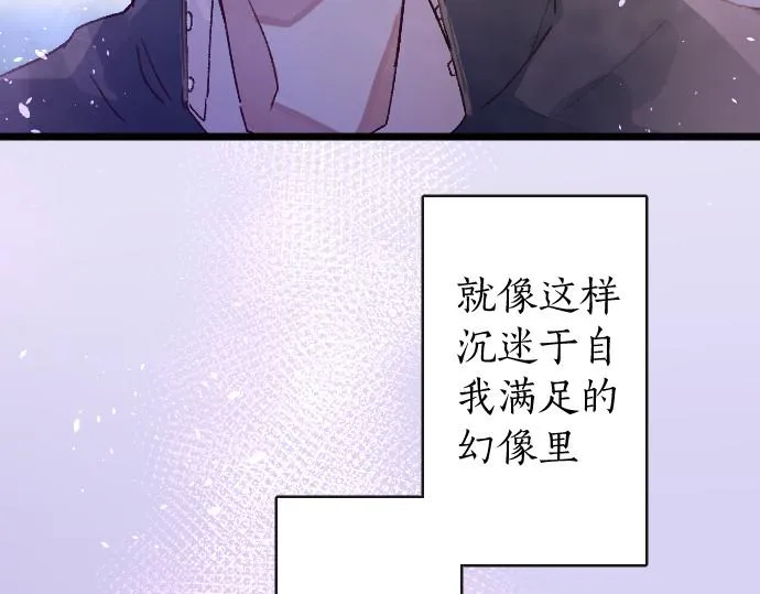 第206话 镰苅的意见 第118页