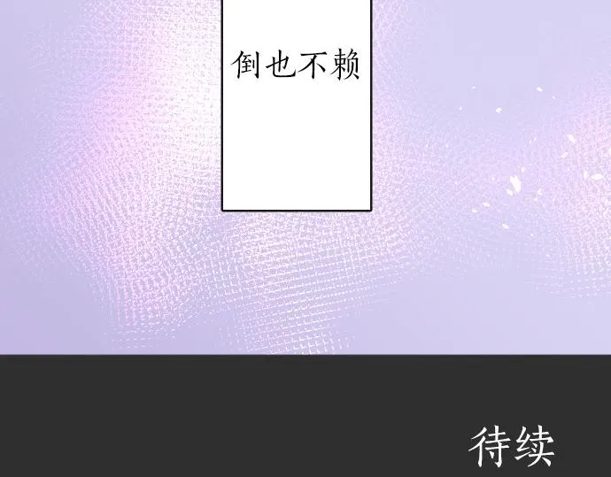 第206话 镰苅的意见 第119页