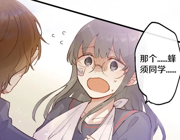 第207话 必须要传达的事 第13页
