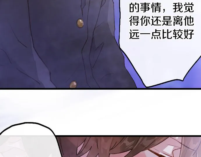 第207话 必须要传达的事 第16页