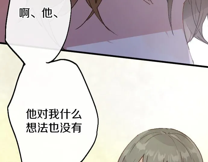 第207话 必须要传达的事 第30页