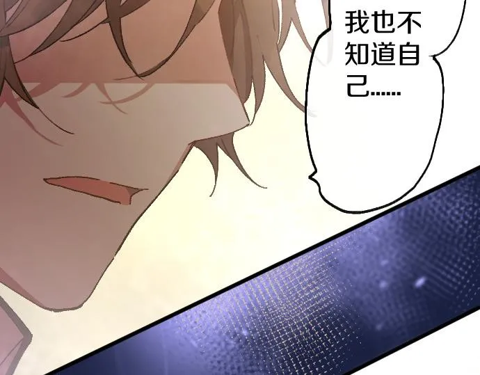 第207话 必须要传达的事 第52页