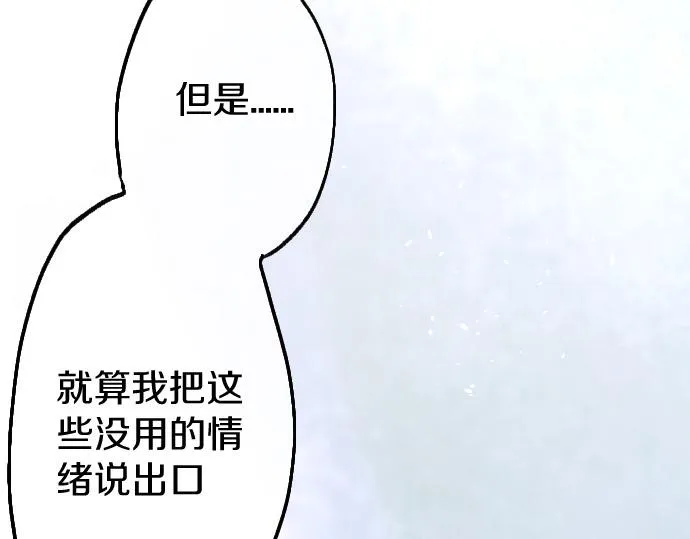 第207话 必须要传达的事 第60页
