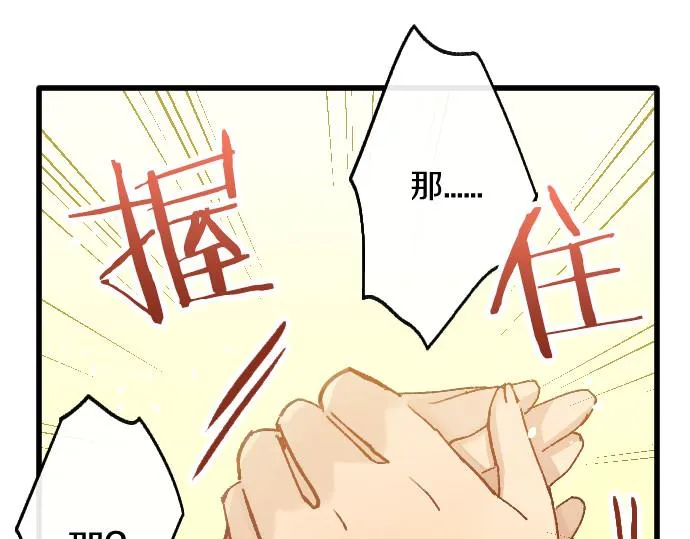第207话 必须要传达的事 第80页