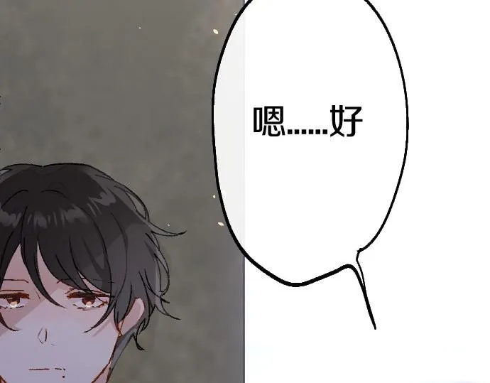 第207话 必须要传达的事 第123页