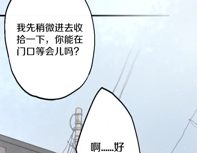 第208话 到家拜访 第27页
