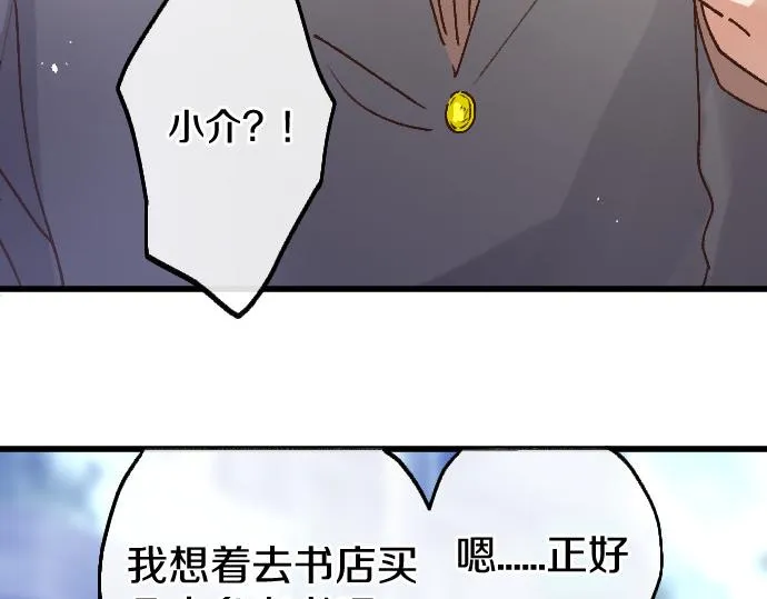 第208话 到家拜访 第34页