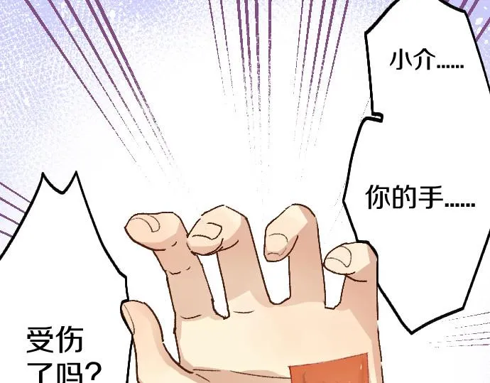 第208话 到家拜访 第36页