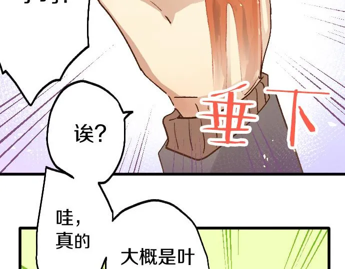 第208话 到家拜访 第37页