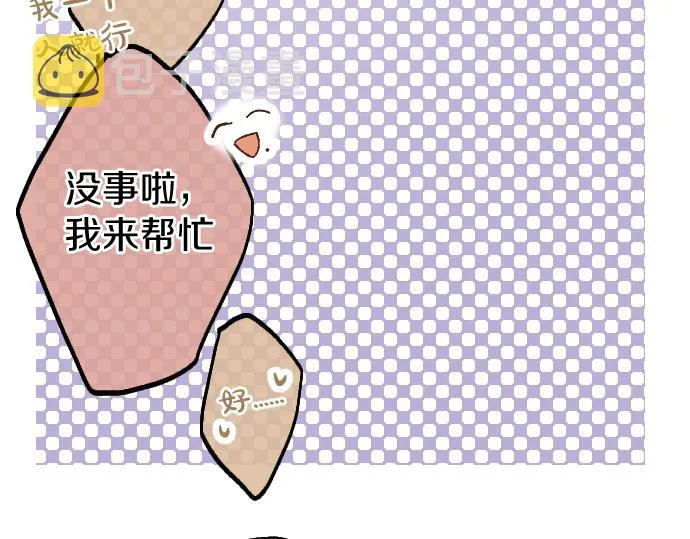 第208话 到家拜访 第52页