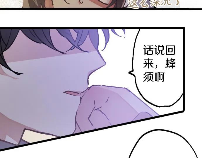 第208话 到家拜访 第60页