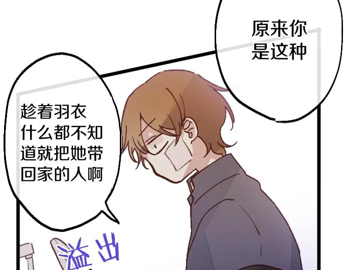 第208话 到家拜访 第61页