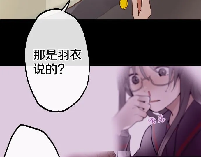 第208话 到家拜访 第67页