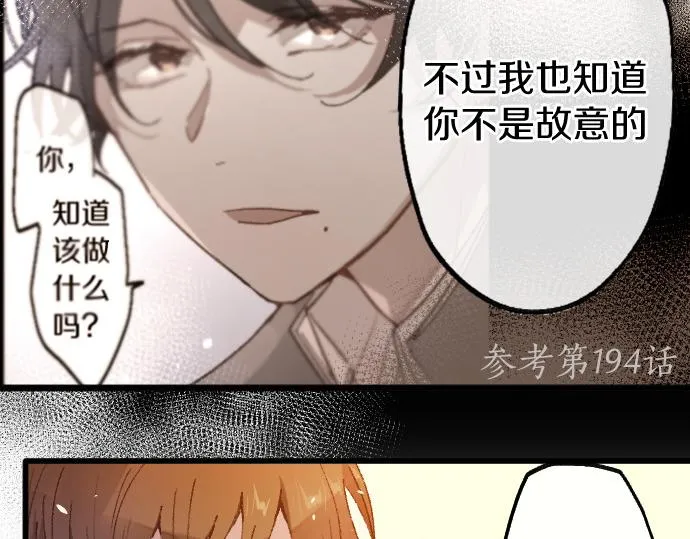 第208话 到家拜访 第82页