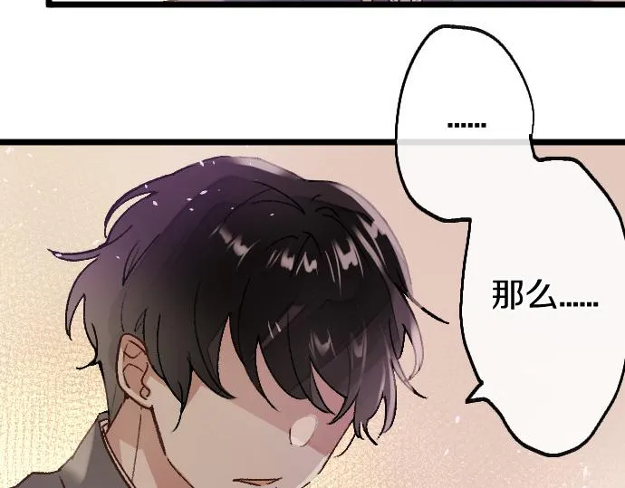 第208话 到家拜访 第87页