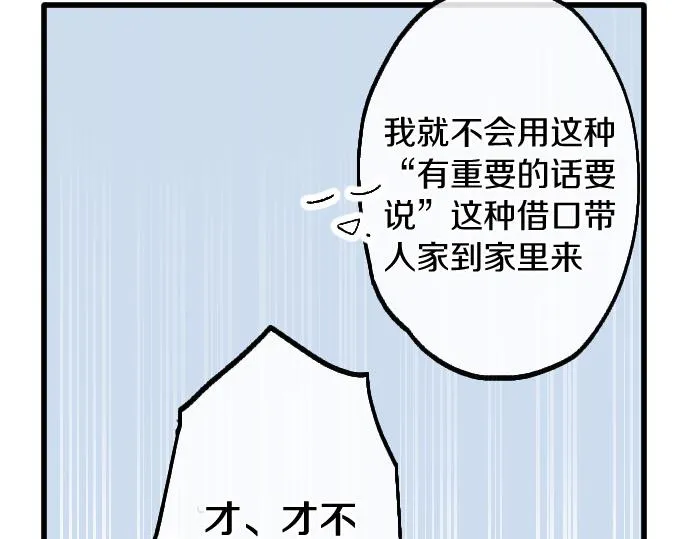 第208话 到家拜访 第103页