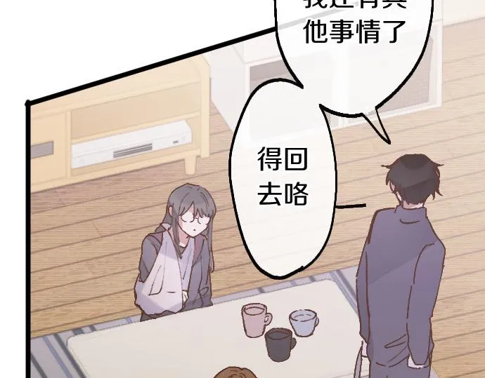 第208话 到家拜访 第109页
