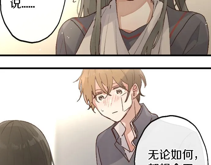 第208话 到家拜访 第119页