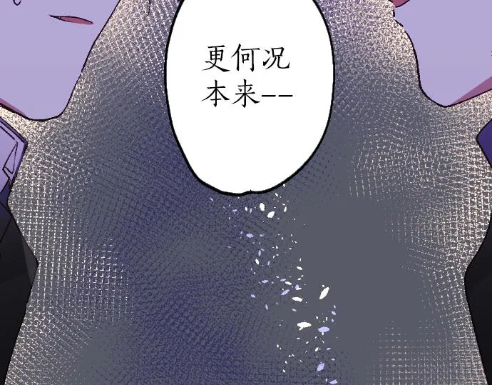 第209话 独处 第5页