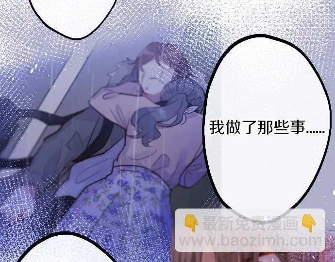 第209话 独处 第29页