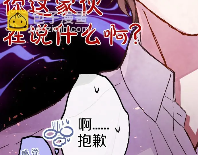 第209话 独处 第58页