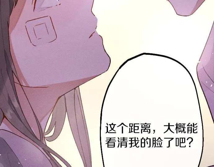 第209话 独处 第73页