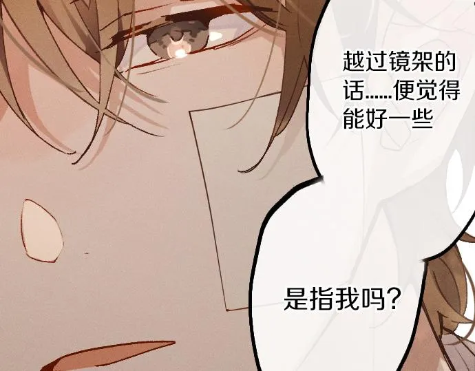 第209话 独处 第77页