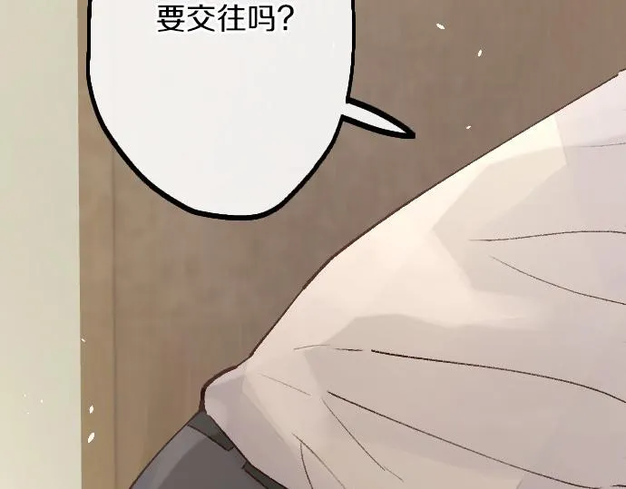 第209话 独处 第85页