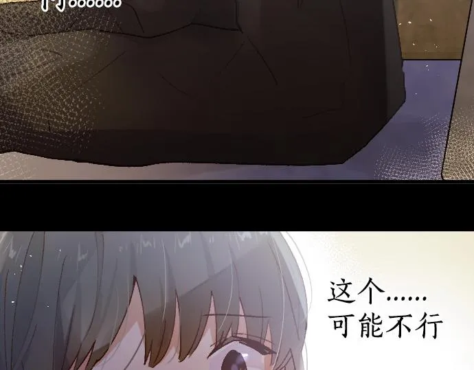 第209话 独处 第87页