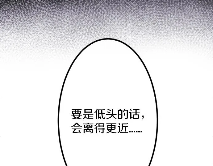 第210话 好喜欢你啊 第11页