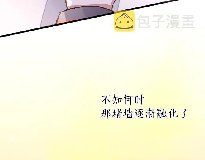 第210话 好喜欢你啊 第26页