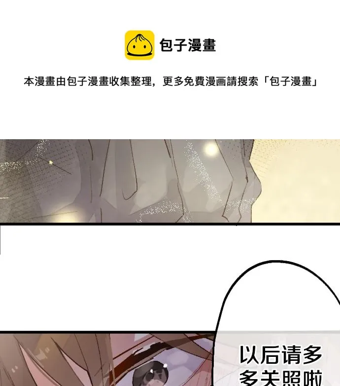 第210话 好喜欢你啊 第50页