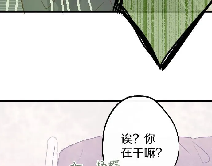 第210话 好喜欢你啊 第77页