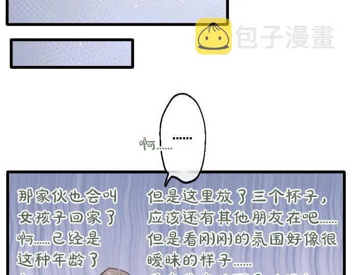 第210话 好喜欢你啊 第93页