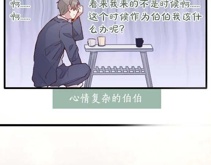 第210话 好喜欢你啊 第94页
