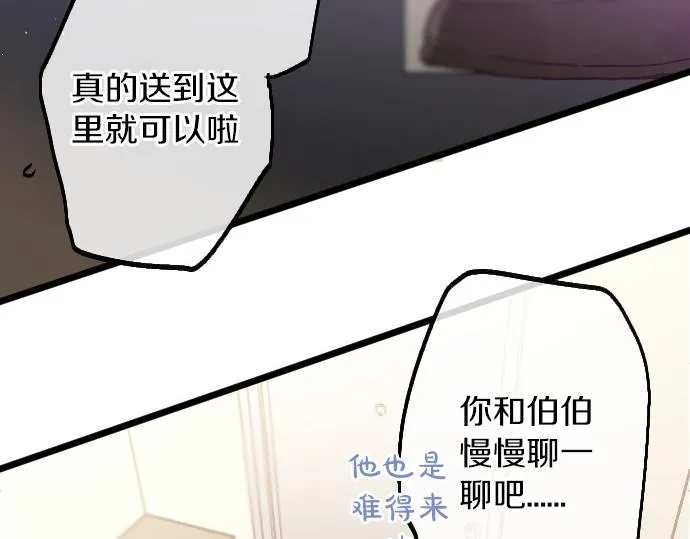 第210话 好喜欢你啊 第96页