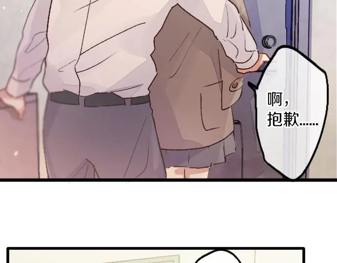 第210话 好喜欢你啊 第102页