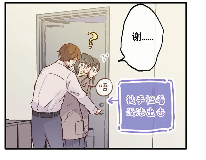 第210话 好喜欢你啊 第104页