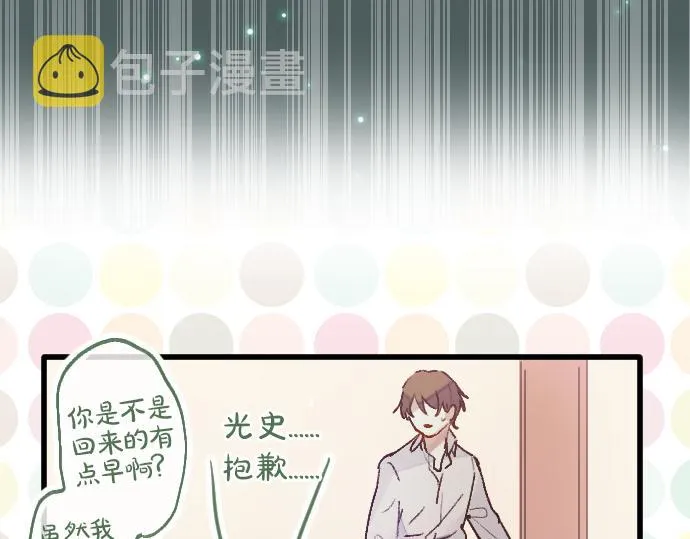 第210话 好喜欢你啊 第120页